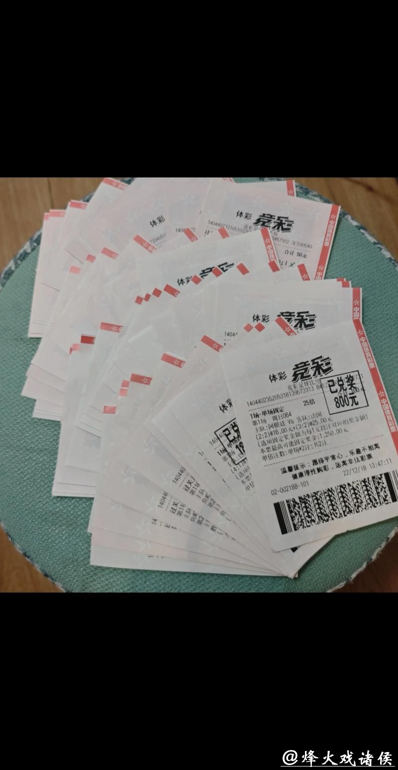 2026世界杯中国体育彩票带来精彩纷呈