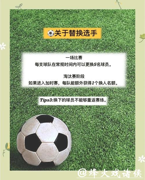 世界杯2026下注攻略：新手必读秘籍